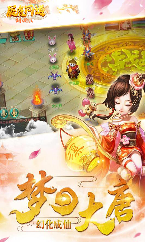 屠魔問(wèn)道滿V版