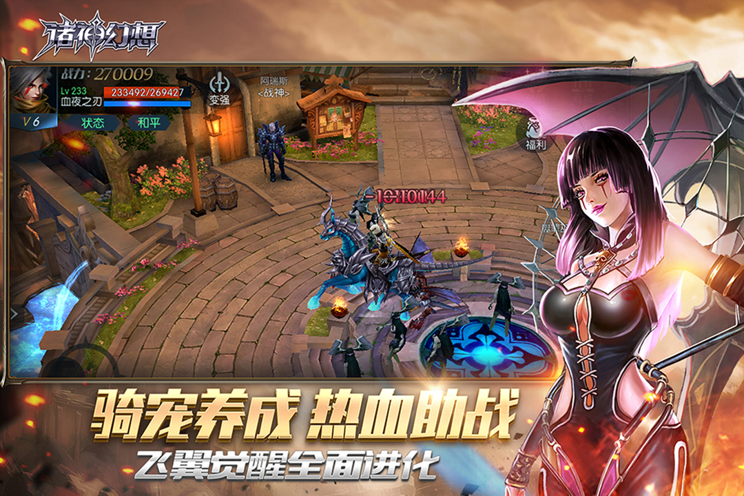 諸神幻想   九游版