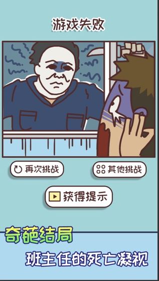 上班玩游戲是不可能的