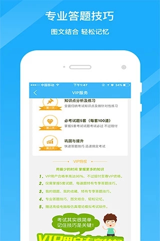 駕考精靈