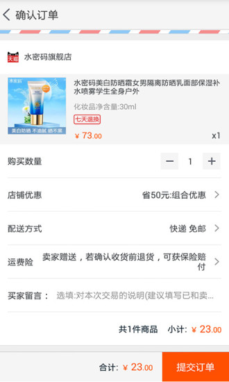 淘品優(yōu)惠券