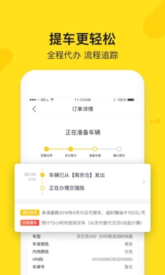 彈個車
