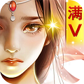 永恒仙域滿V版