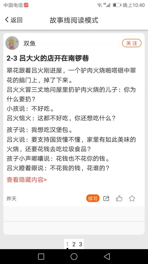 愛抖本