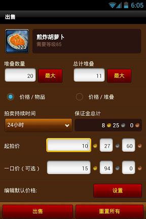 魔獸世界推薦版