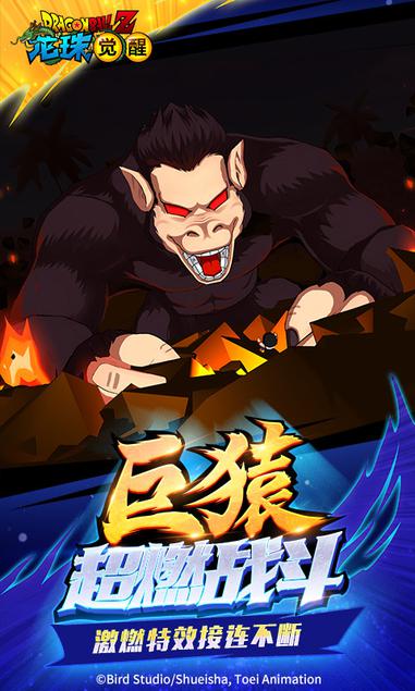 龍珠覺(jué)醒   網(wǎng)易版