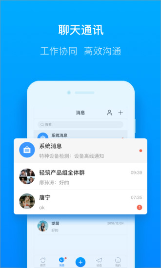輕筑