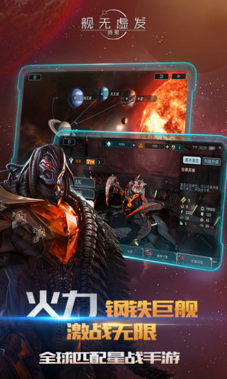 艦無(wú)虛發(fā)：暗星官方版
