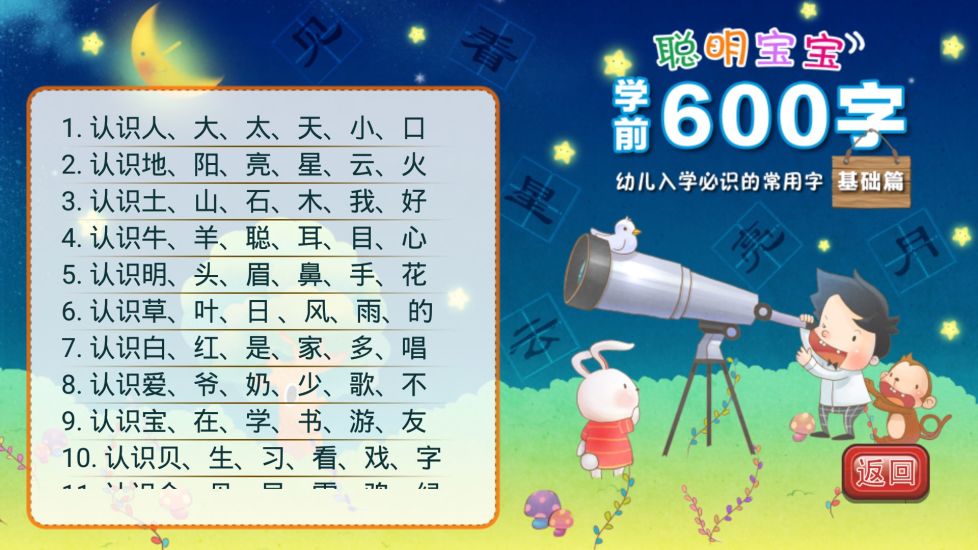 一年級(jí)預(yù)備班