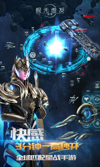 艦無(wú)虛發(fā)：暗星官方版