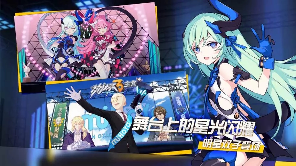 崩壞3 九游版