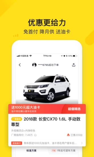 彈個車
