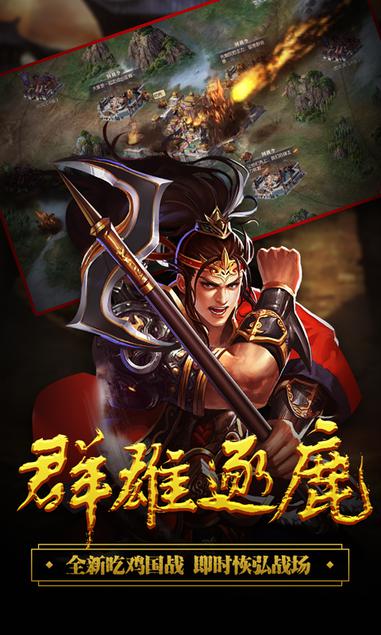 城池攻堅(jiān)戰(zhàn)  網(wǎng)易版