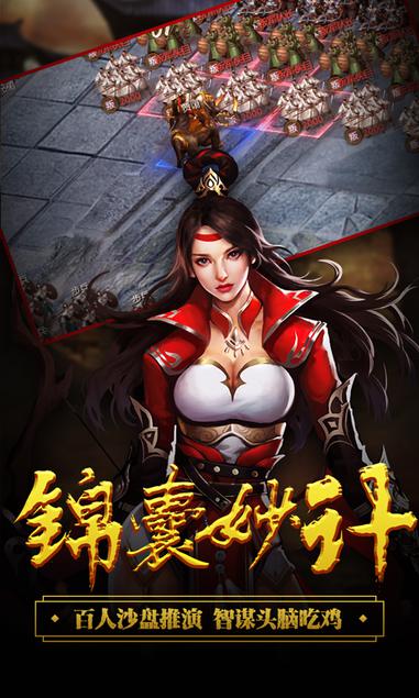 城池攻堅(jiān)戰(zhàn)  網(wǎng)易版