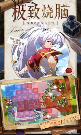 夢幻模擬戰 網易版