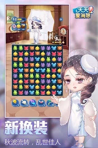 天天愛消除哆啦A夢版