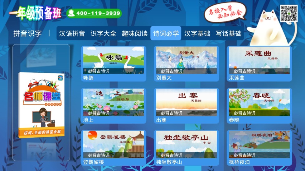 一年級(jí)預(yù)備班