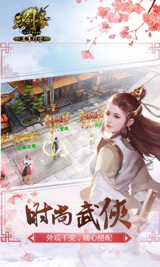 三劍豪九游版