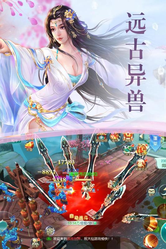 逍遙志