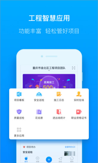 輕筑