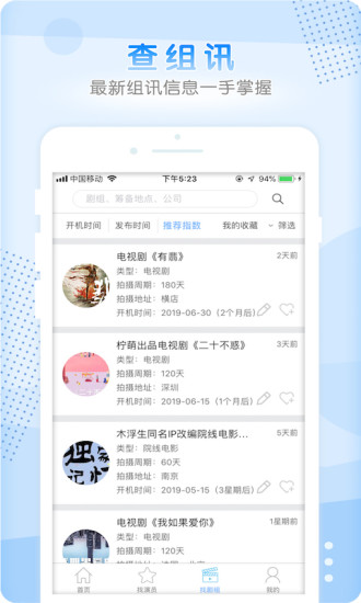 戲客