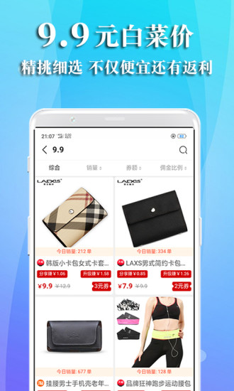特惠街