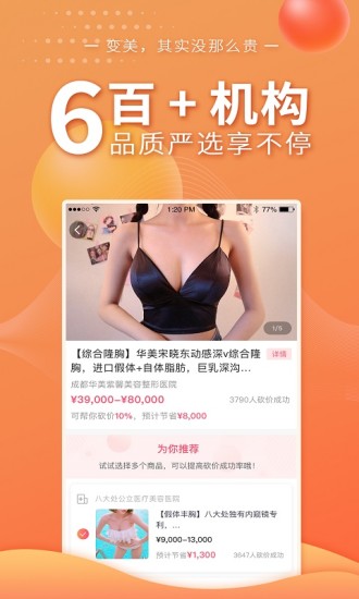 美唄返利
