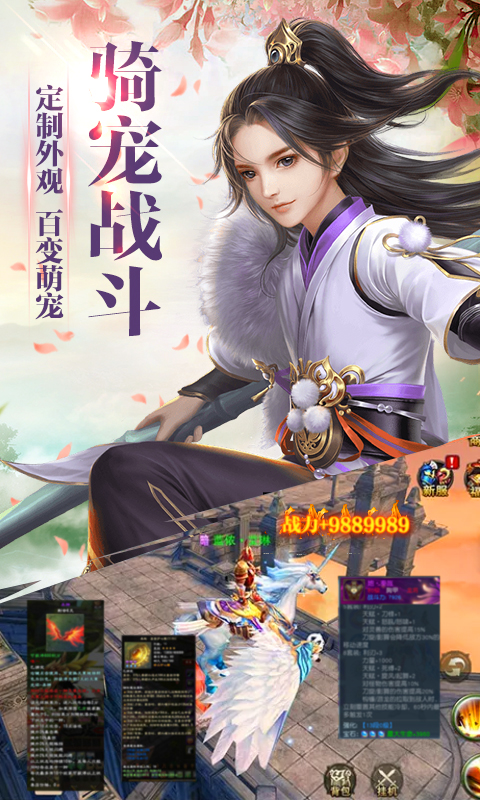 華夏征途  九妖BT版