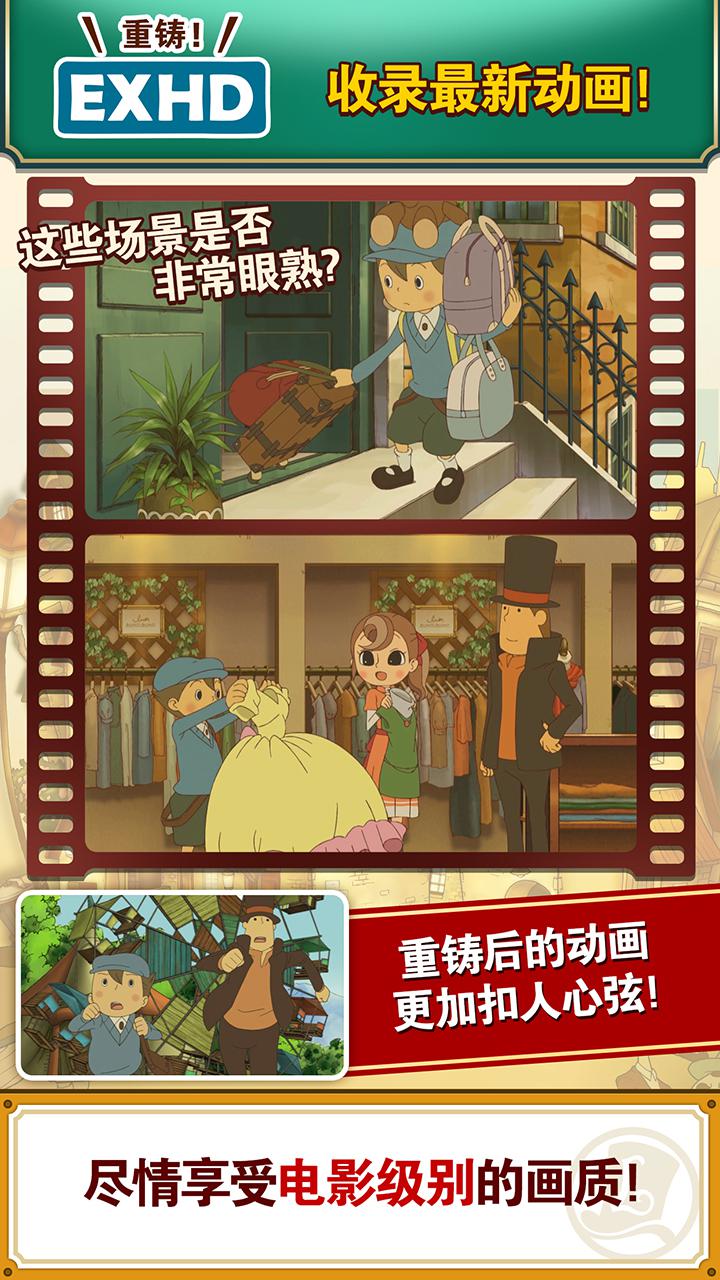 雷頓教授與不可思議的小鎮(zhèn)