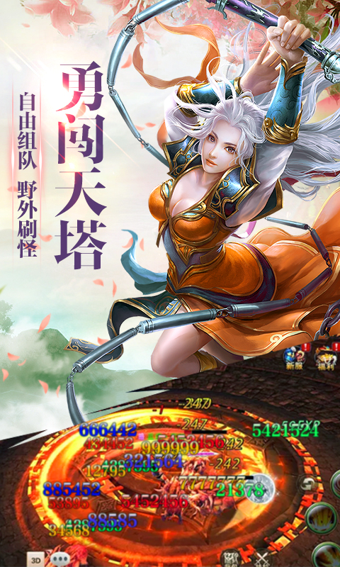 華夏征途  九妖BT版