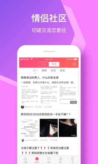小恩爱官方版