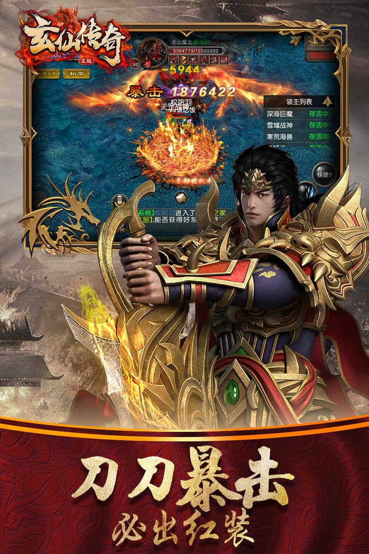 玄仙傳奇   九游版