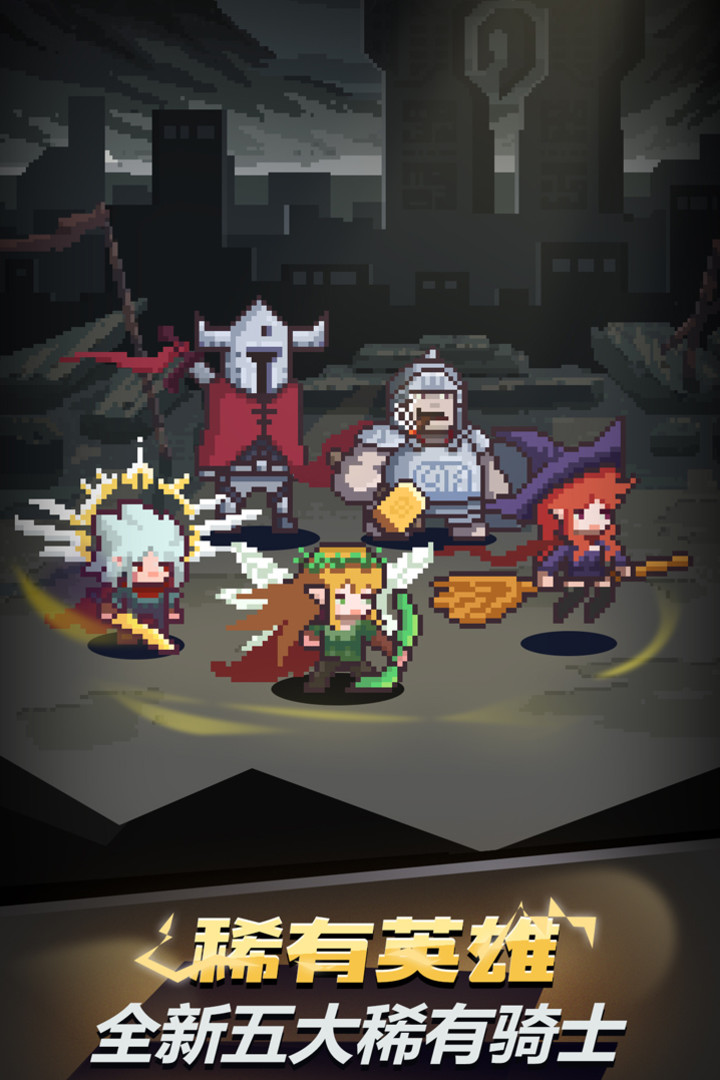 闪击骑士团   九游版