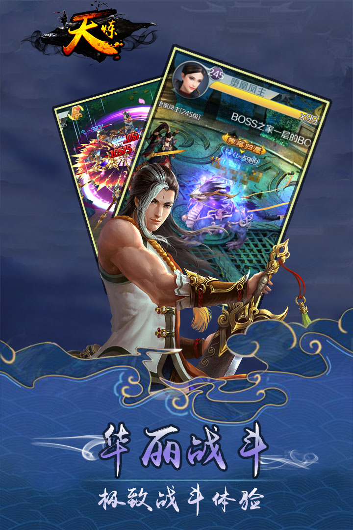 天煉  九游版