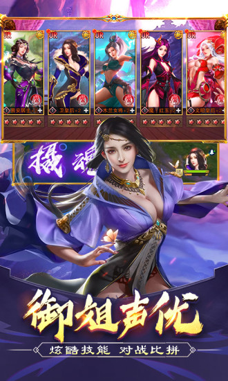 美人傳
