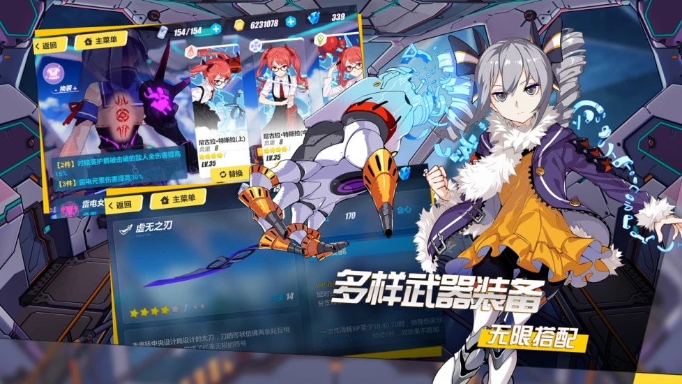 崩壞3 九游版