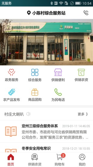 社區(qū)管家