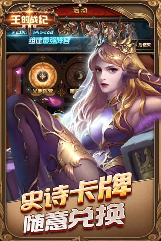 王的戰紀