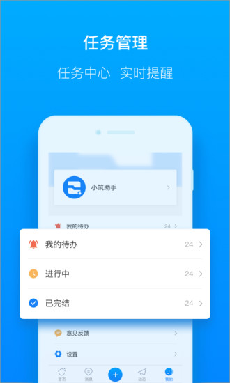 輕筑