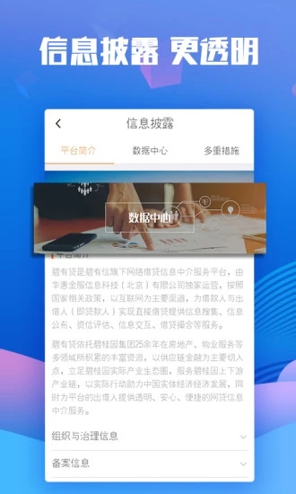 碧有信