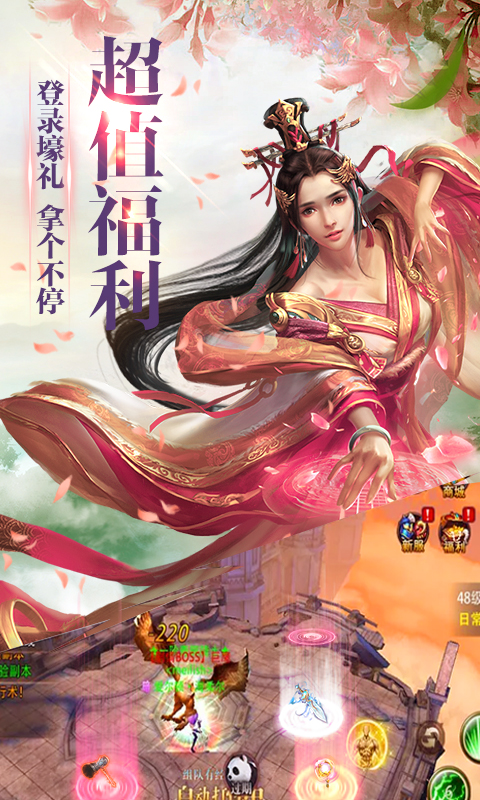 華夏征途  九妖BT版