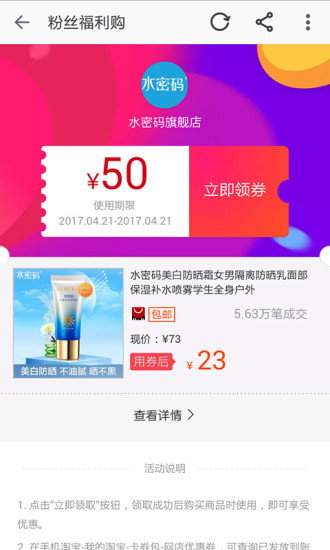 淘品優(yōu)惠券
