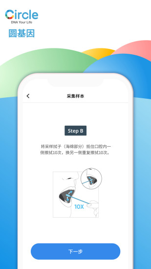 圓基因
