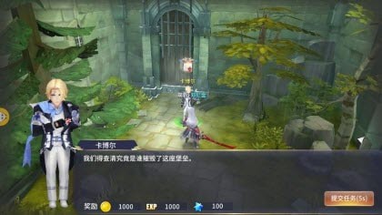 星塵仙域