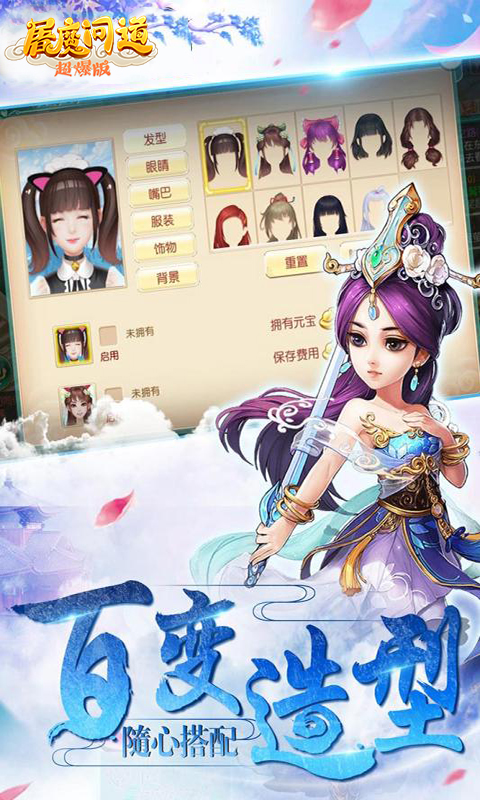 屠魔問道