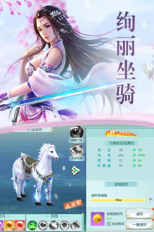 逍遙志