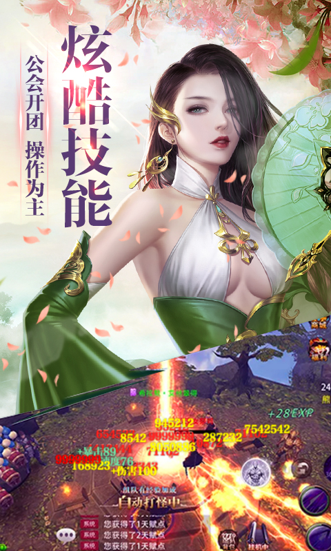 華夏征途  九妖BT版
