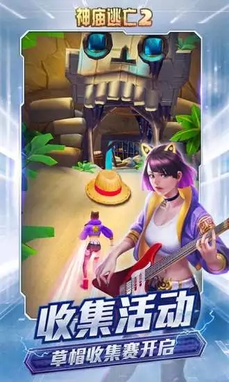神廟逃亡2 九游版