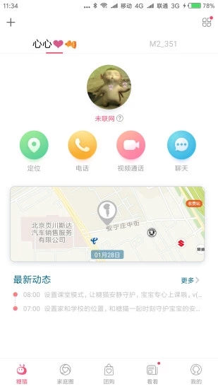 糖貓