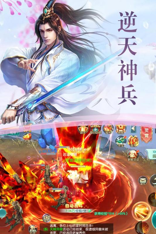 逍遙志